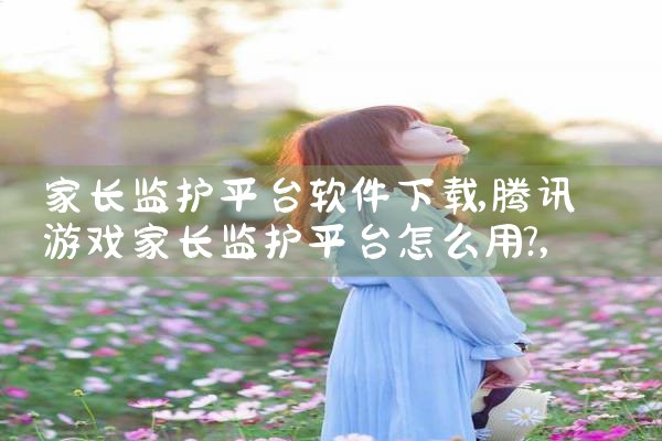 同性视频平台软件下载|哔咔漫画