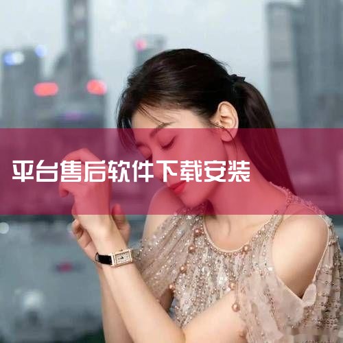 一、官方下载地址获取方法直接访问官网通过浏览器输入官方下载链接（https://qianiu.com/download），进入千牛官方下载页面。该页面由阿里巴巴集团提供，确保软件来源安全可靠。通过搜索|抖阴