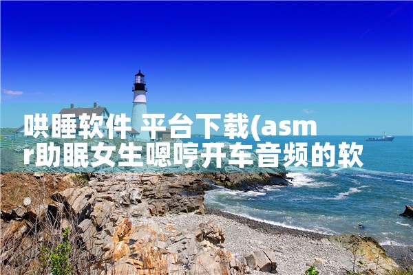 怎么下载雷博平台软件|小蓝视频