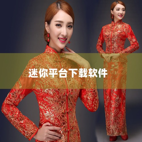 替代下载方式（若光环助手不可用）：官方渠道：访问《迷你世界》官方网站（https://mc.163.com/），点击“下载游戏”按钮，选择对应平台版本（安卓/iOS）安装。通过手机自带应用商店（如华为|哔咔漫画